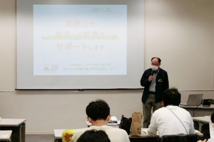 和歌山県の林業就業支援の紹介